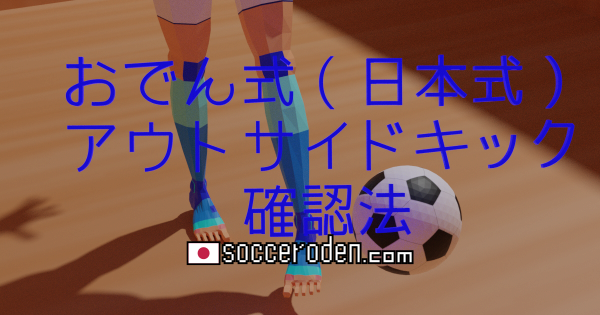 選手に合ったやり方が大事のOGP画像