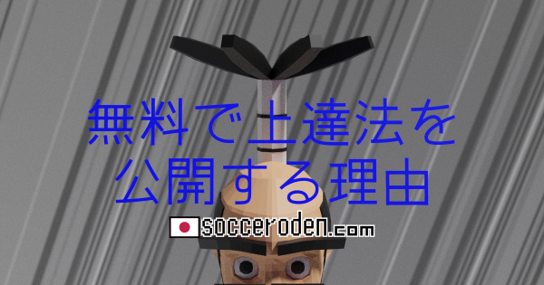 日本代表の試合、観戦出来るかなのOGP画像