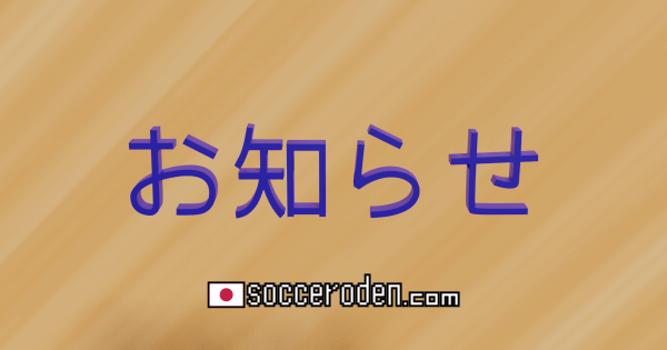小さなお知らせのOGP画像