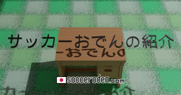 過去記事の復活作業と、これまでの流れのOGP画像