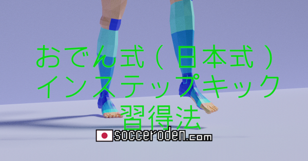 [JFA試合動画]なでしこ対アメリカ。育成年代の指導者が与える影響のOGP画像