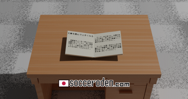 サッカーで覚えたいことがあるときのOGP画像